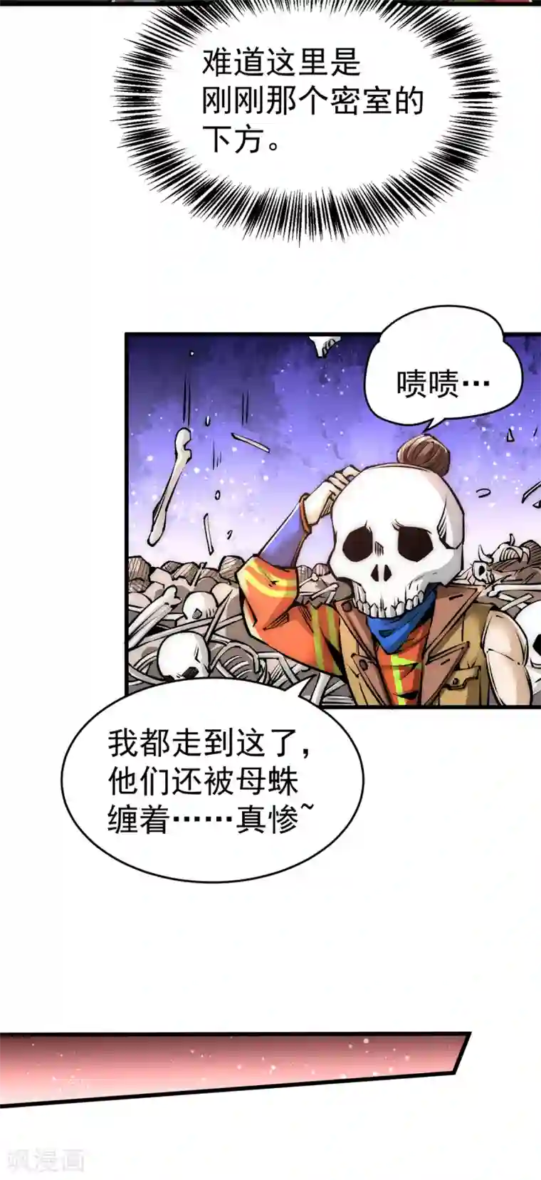 全能高手第171话 索命旗阵