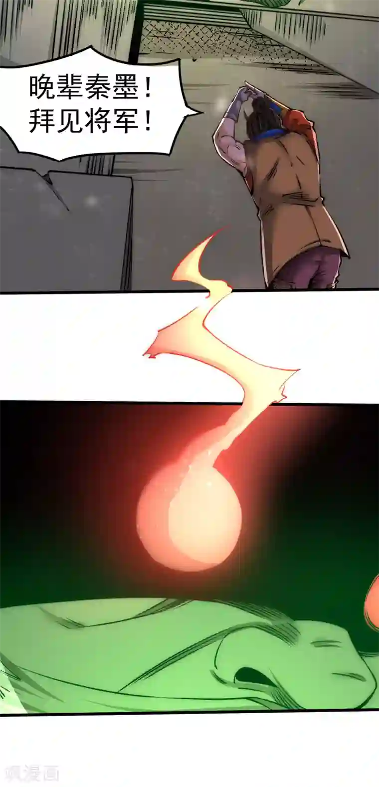 全能高手第172话 最后的试炼