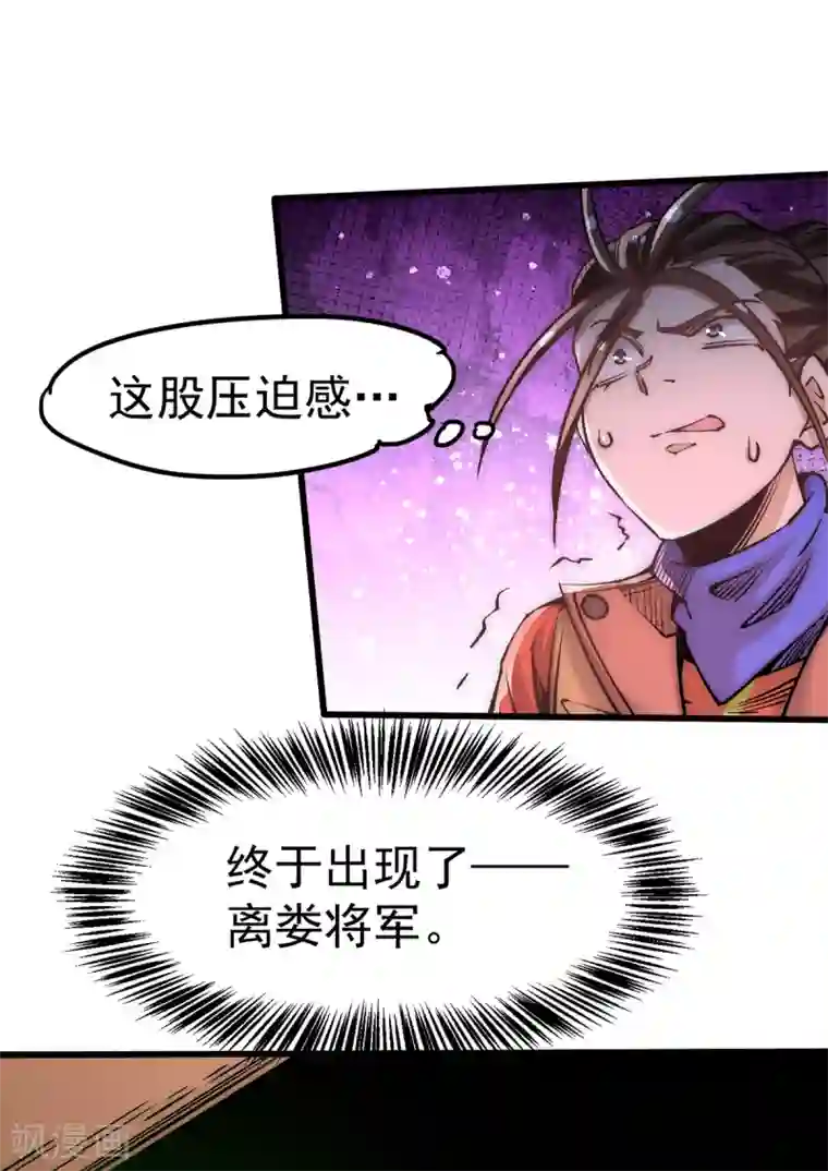 全能高手第172话 最后的试炼