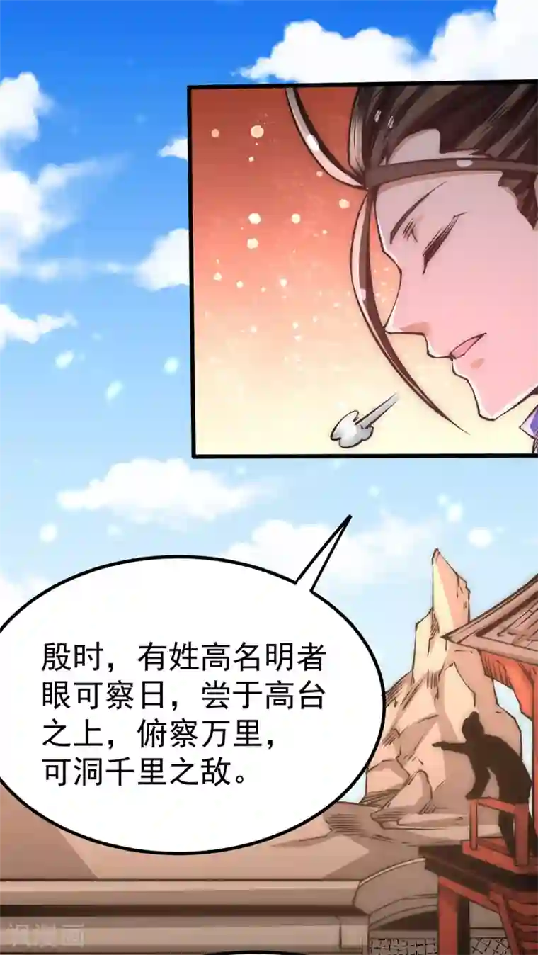 全能高手第172话 最后的试炼