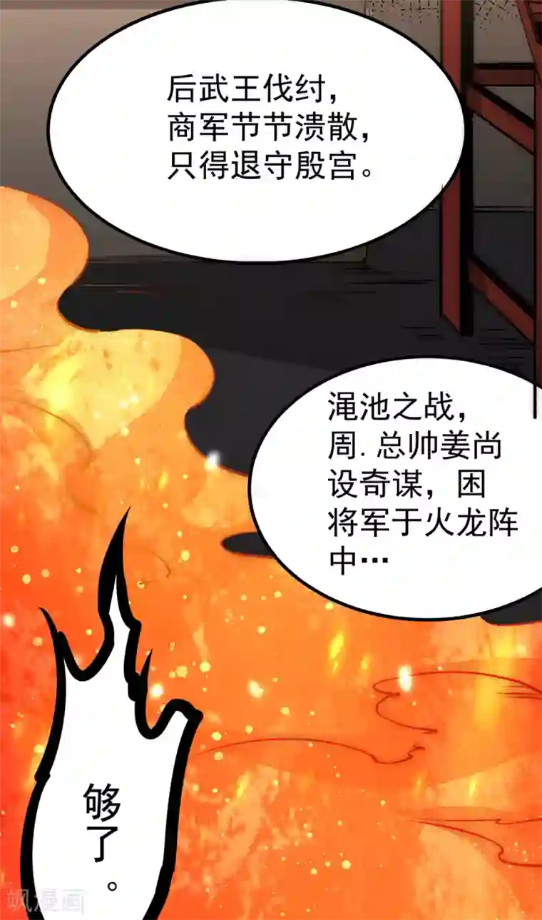 全能高手第172话 最后的试炼