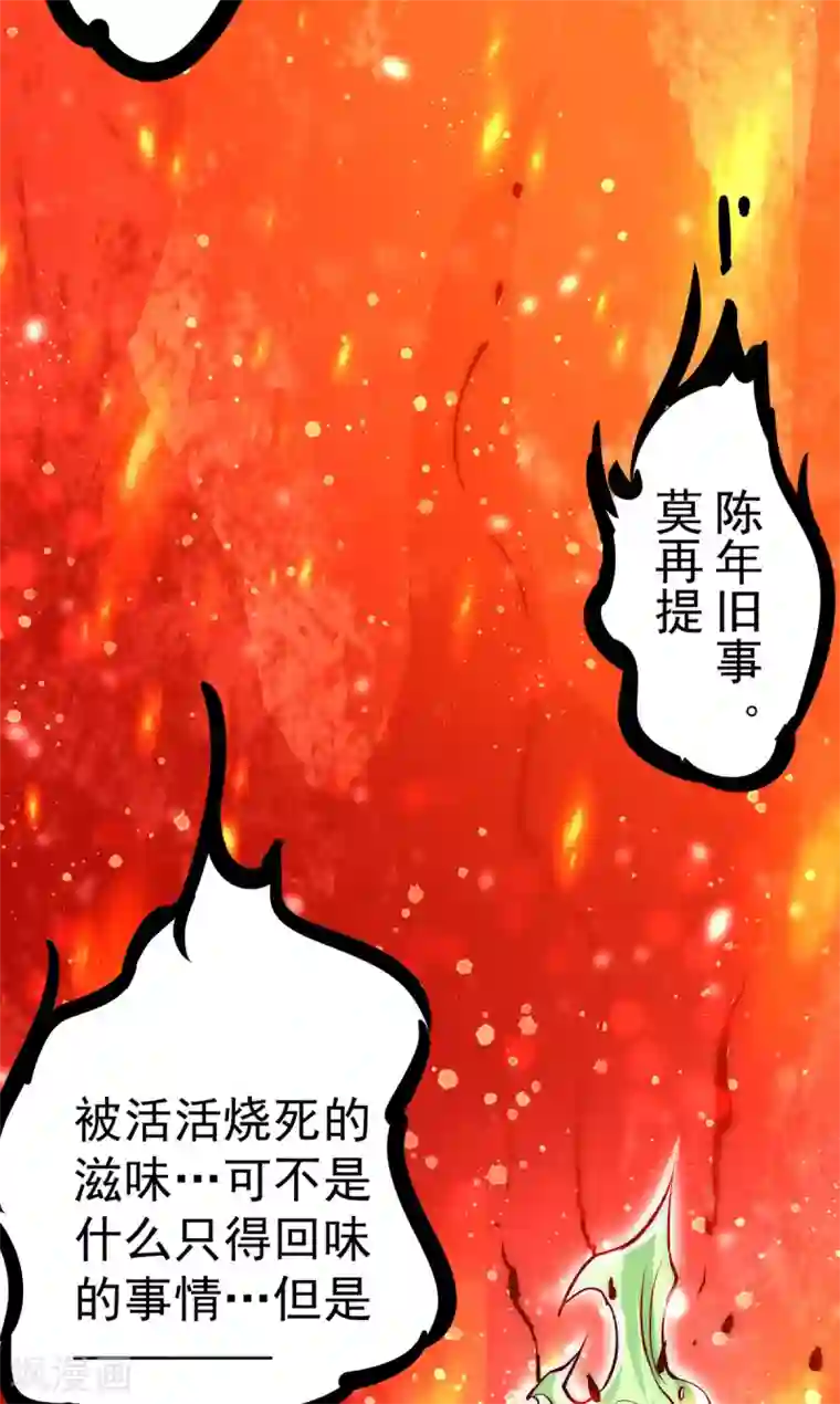 全能高手第172话 最后的试炼