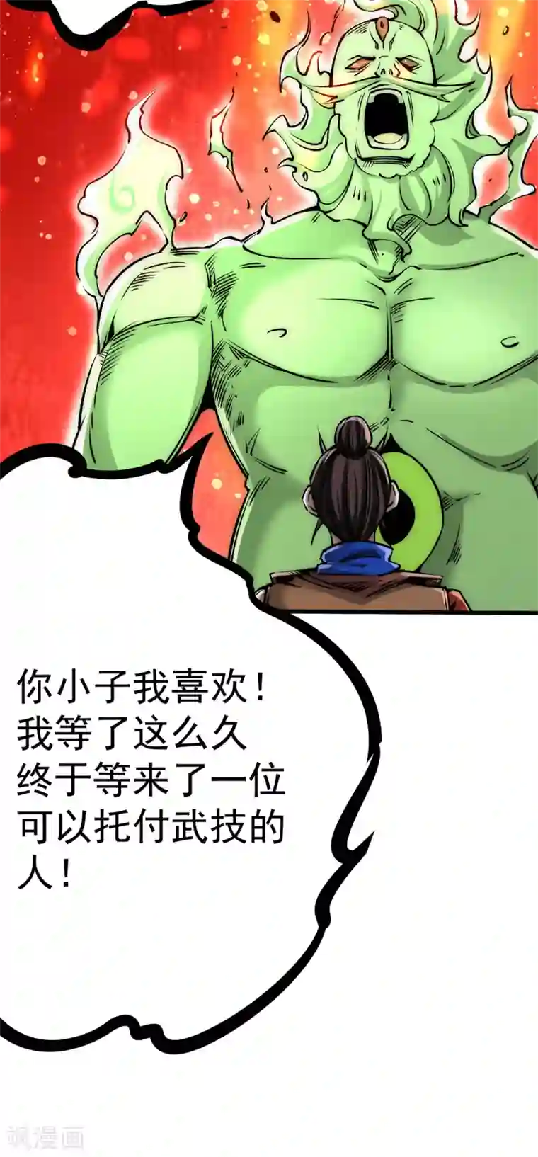 全能高手第172话 最后的试炼