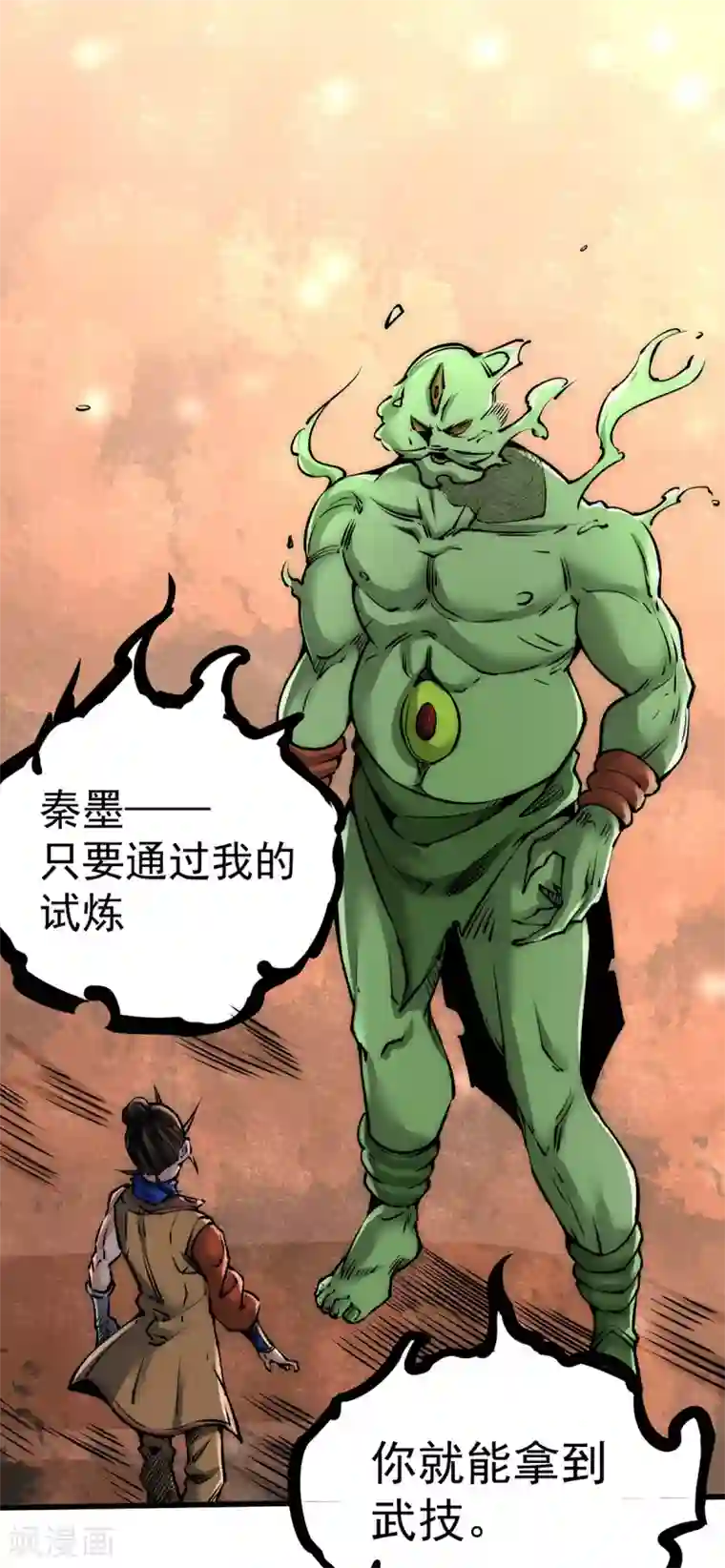 全能高手第172话 最后的试炼