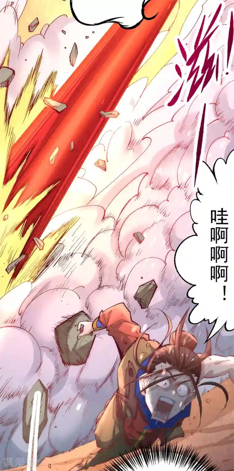 全能高手第172话 最后的试炼