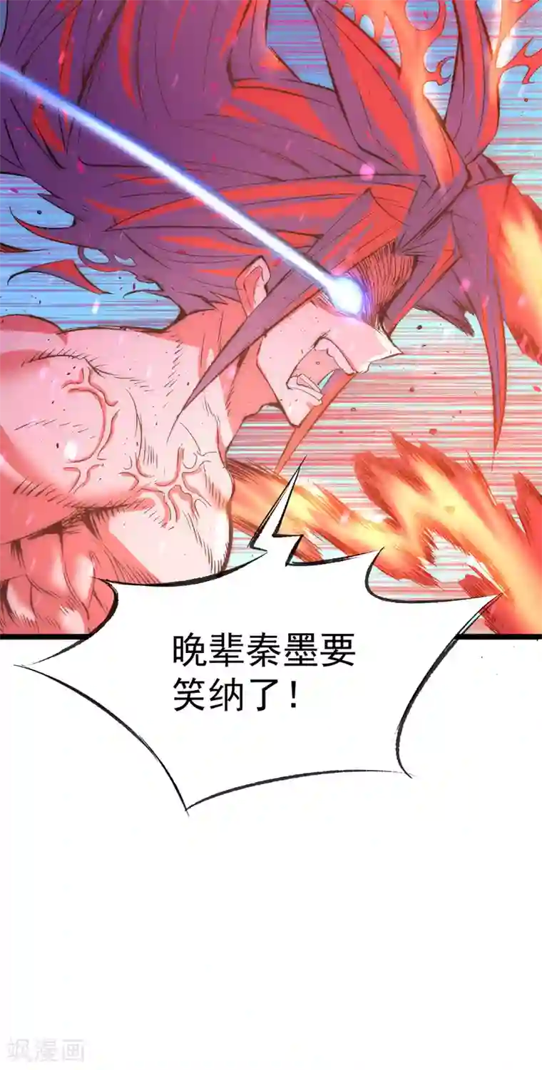 全能高手第172话 最后的试炼