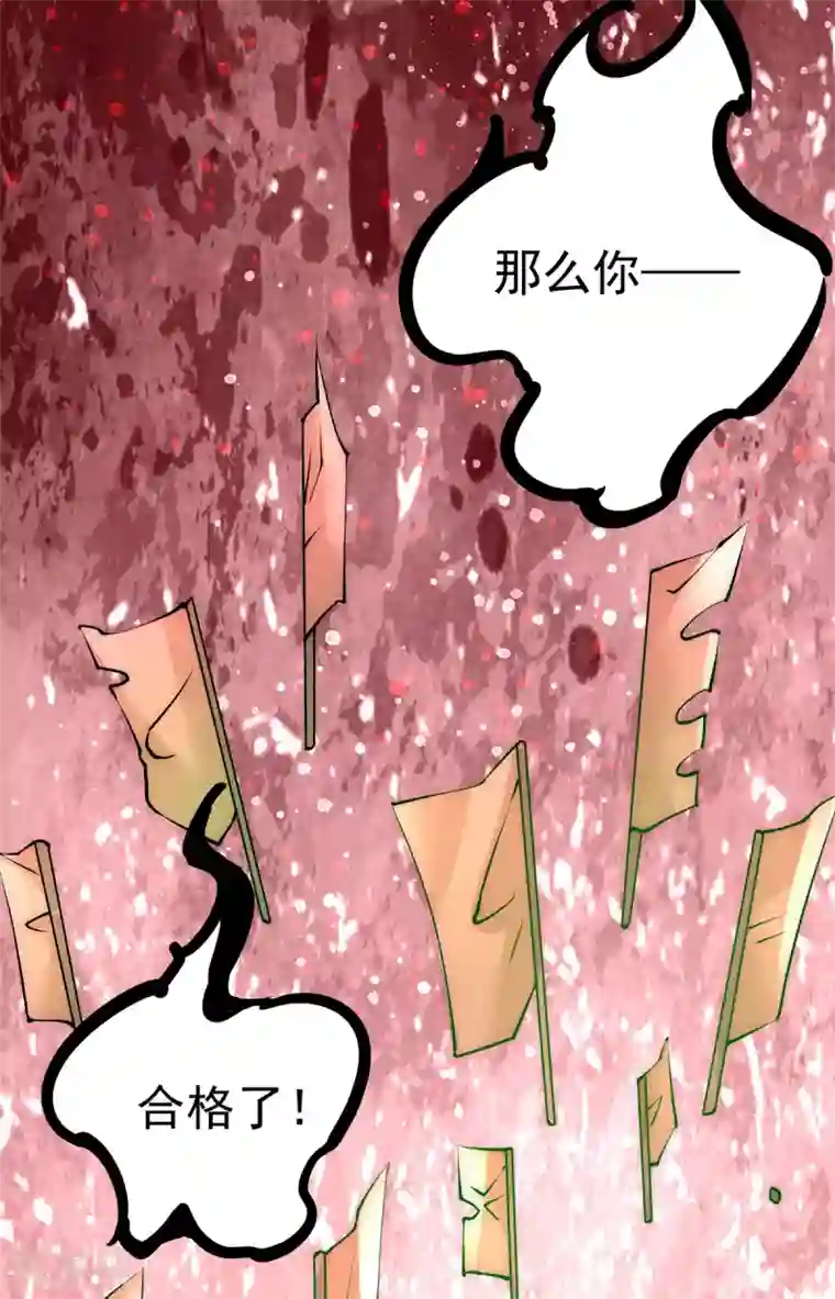 全能高手第172话 最后的试炼