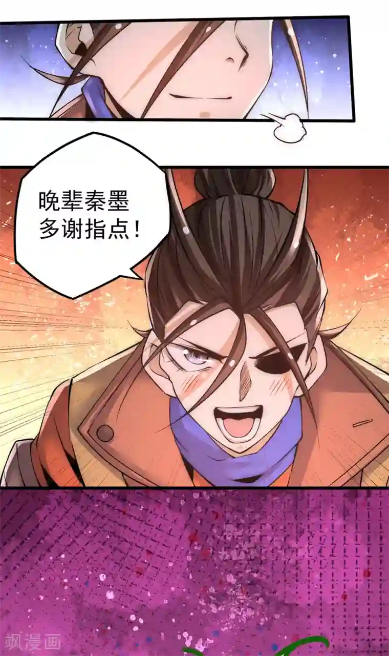 全能高手第172话 最后的试炼