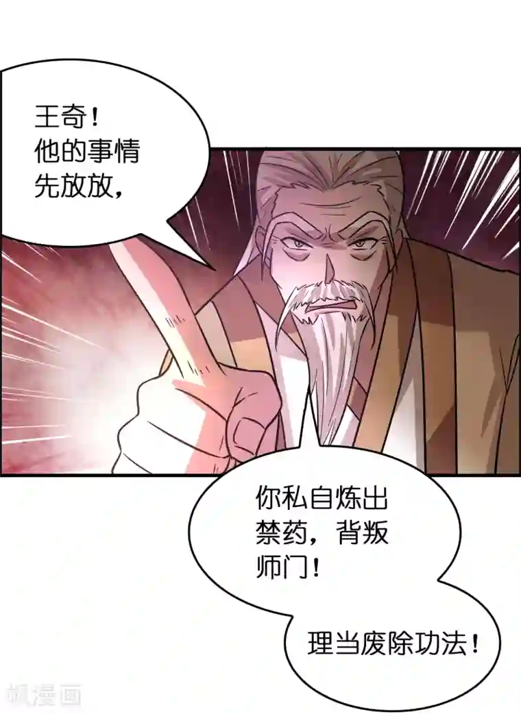 异界土豪供应商第128话 复仇开始！