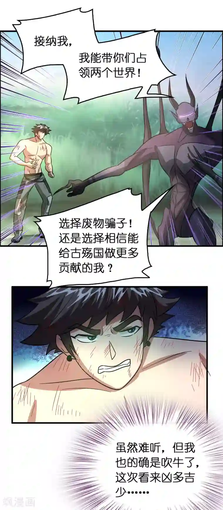 异界土豪供应商第128话 复仇开始！