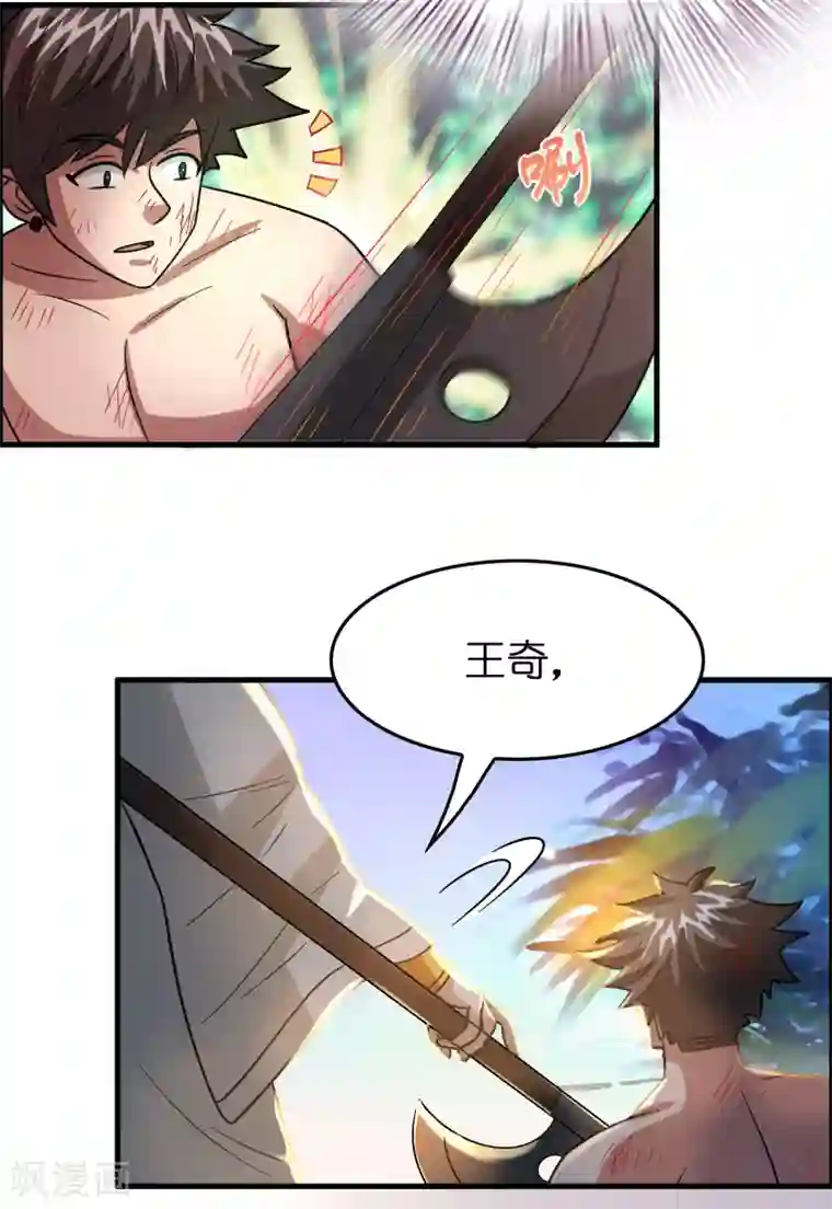 异界土豪供应商第128话 复仇开始！