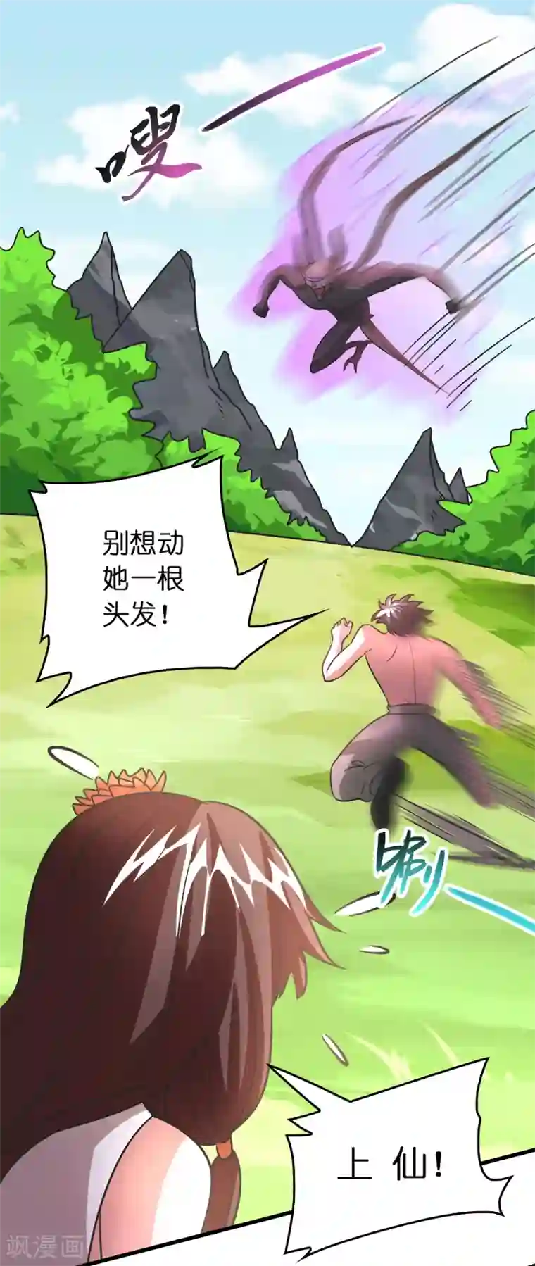 异界土豪供应商第128话 复仇开始！