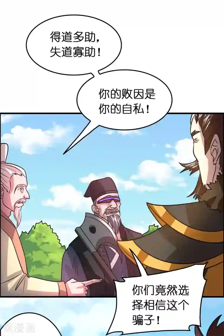 异界土豪供应商第128话 复仇开始！
