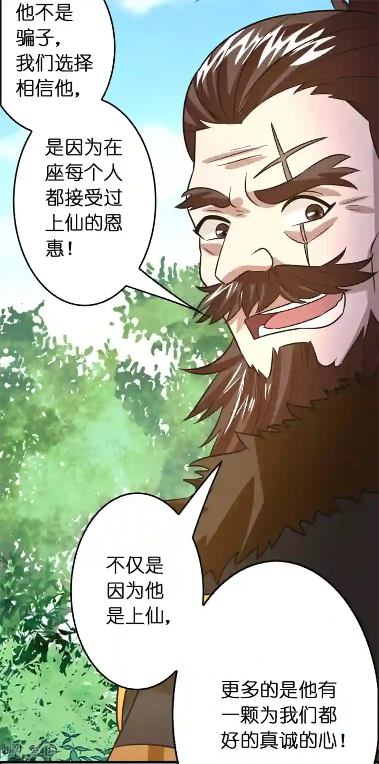 异界土豪供应商第128话 复仇开始！