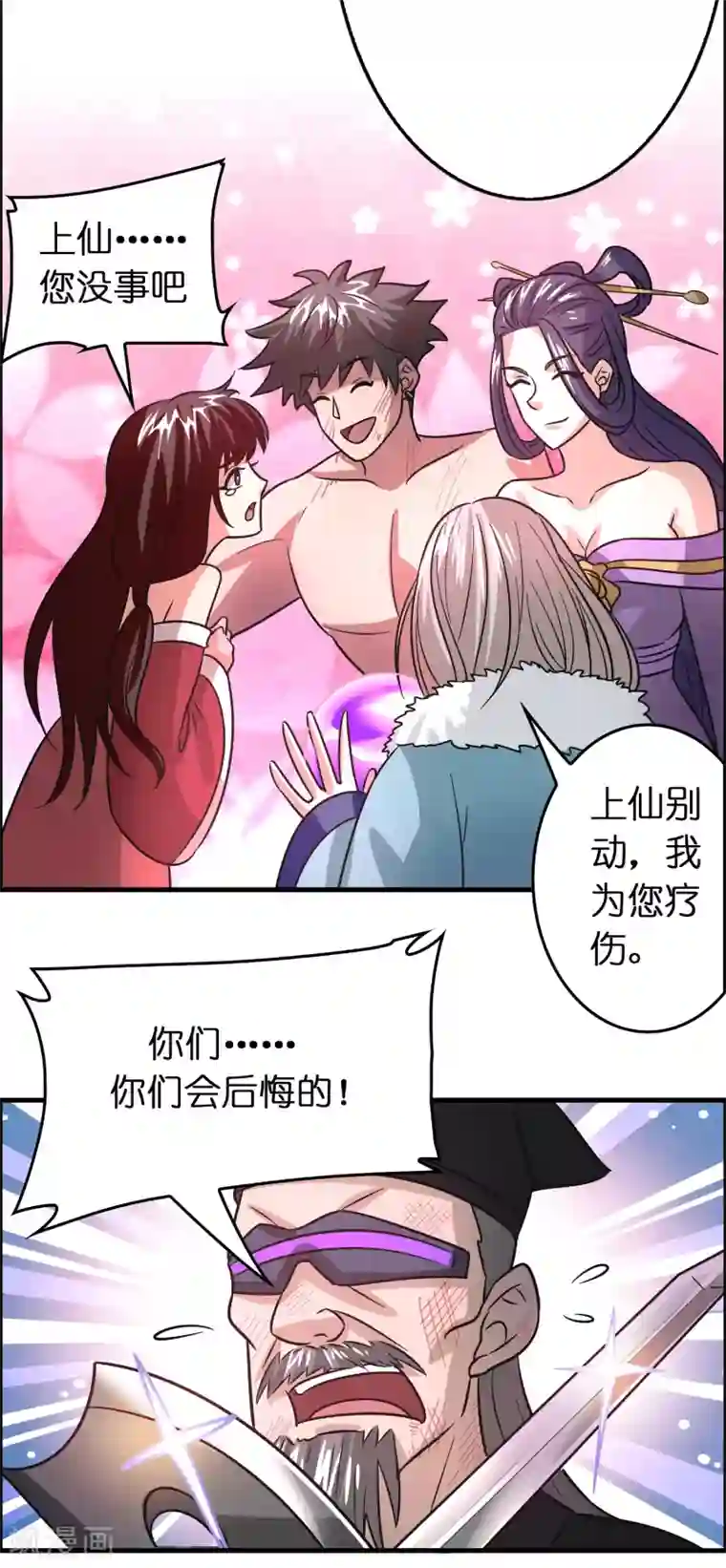 异界土豪供应商第128话 复仇开始！