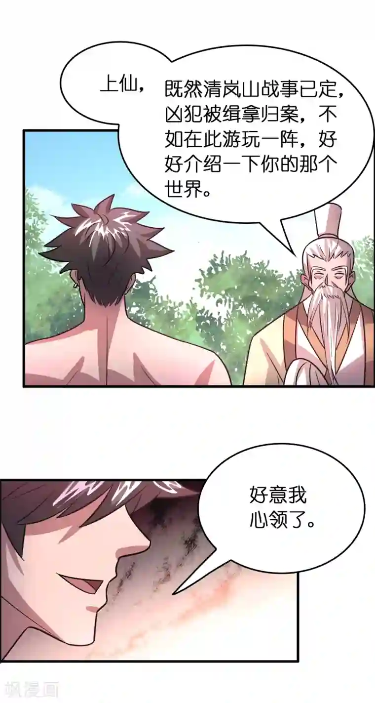 异界土豪供应商第128话 复仇开始！