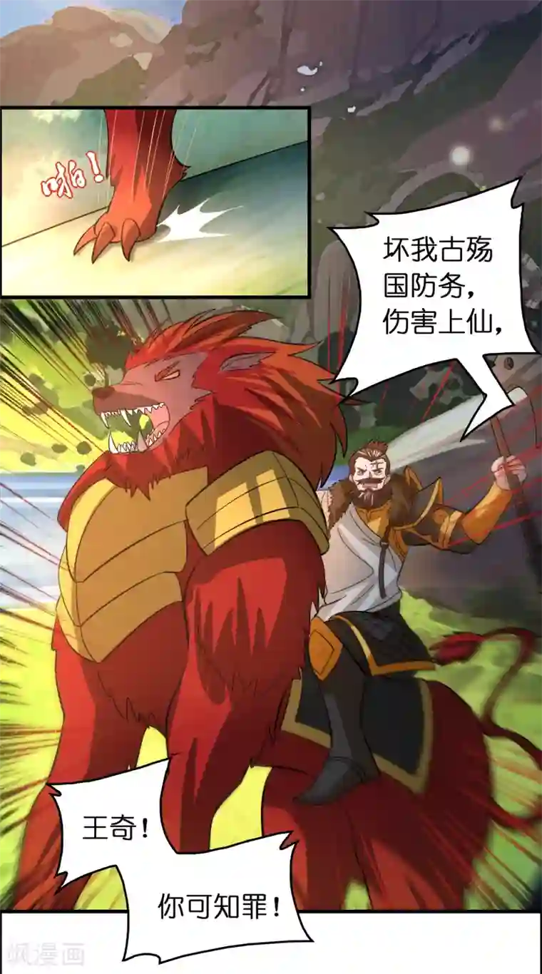 异界土豪供应商第128话 复仇开始！