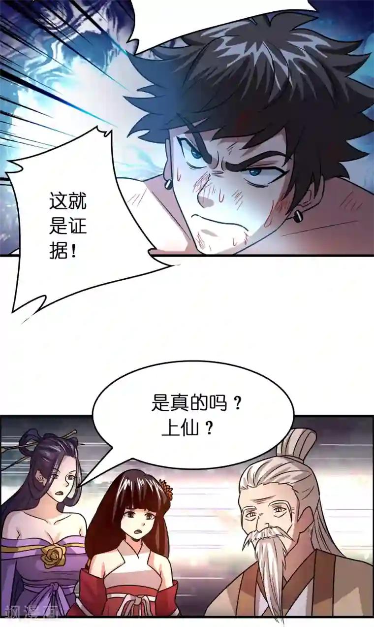 异界土豪供应商第128话 复仇开始！