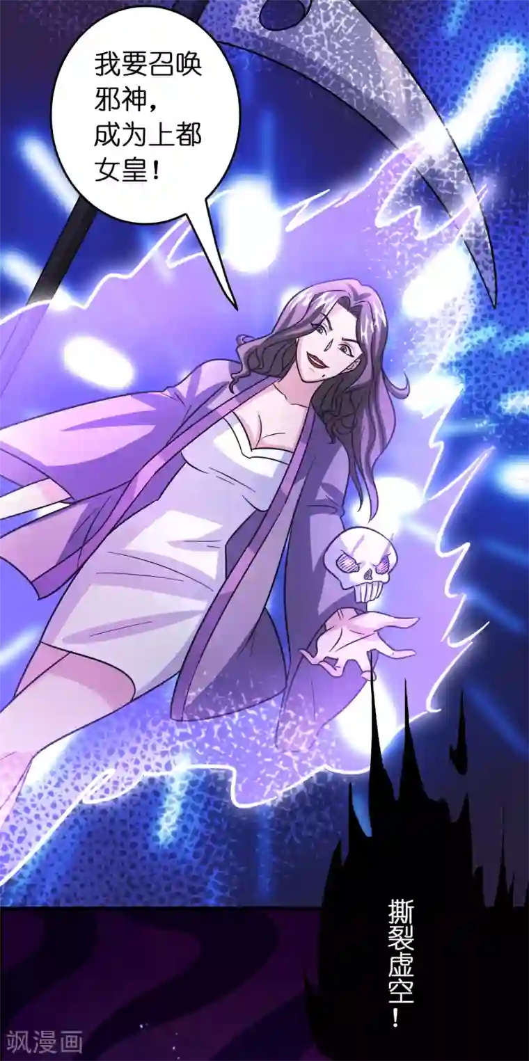 异界土豪供应商第129话 我要夺回属于我的一切！