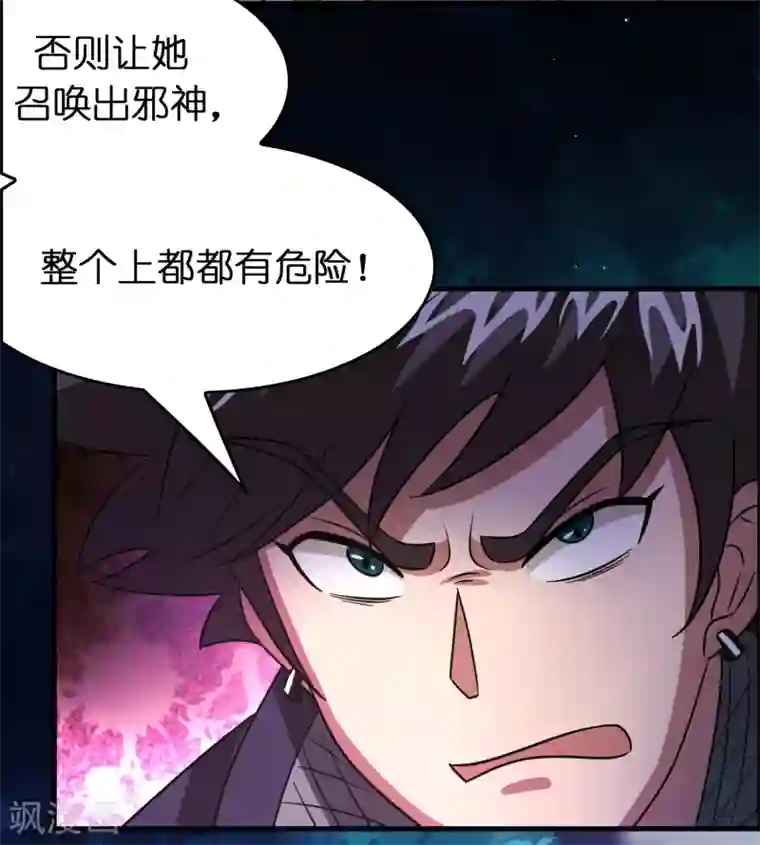 异界土豪供应商第129话 我要夺回属于我的一切！