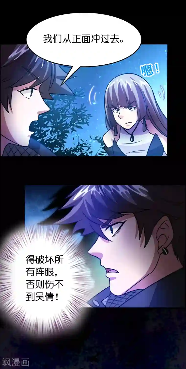 异界土豪供应商第129话 我要夺回属于我的一切！