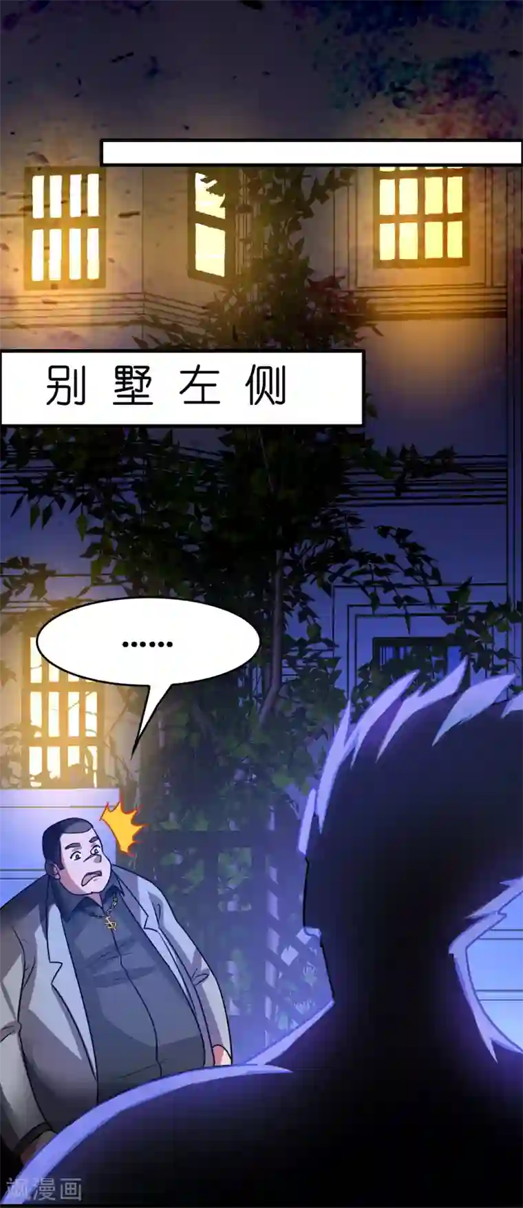 异界土豪供应商第129话 我要夺回属于我的一切！