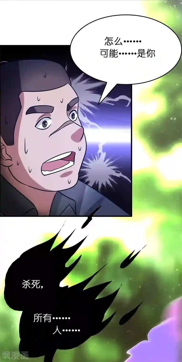异界土豪供应商第129话 我要夺回属于我的一切！