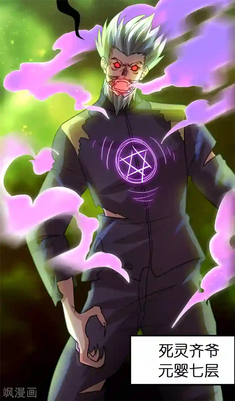 异界土豪供应商第129话 我要夺回属于我的一切！