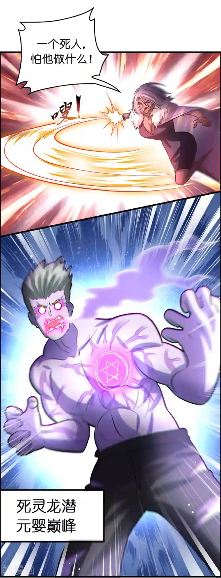 异界土豪供应商第129话 我要夺回属于我的一切！