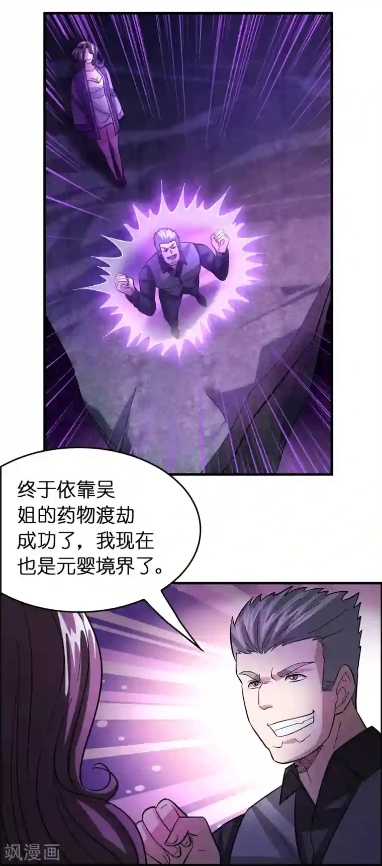 异界土豪供应商第129话 我要夺回属于我的一切！