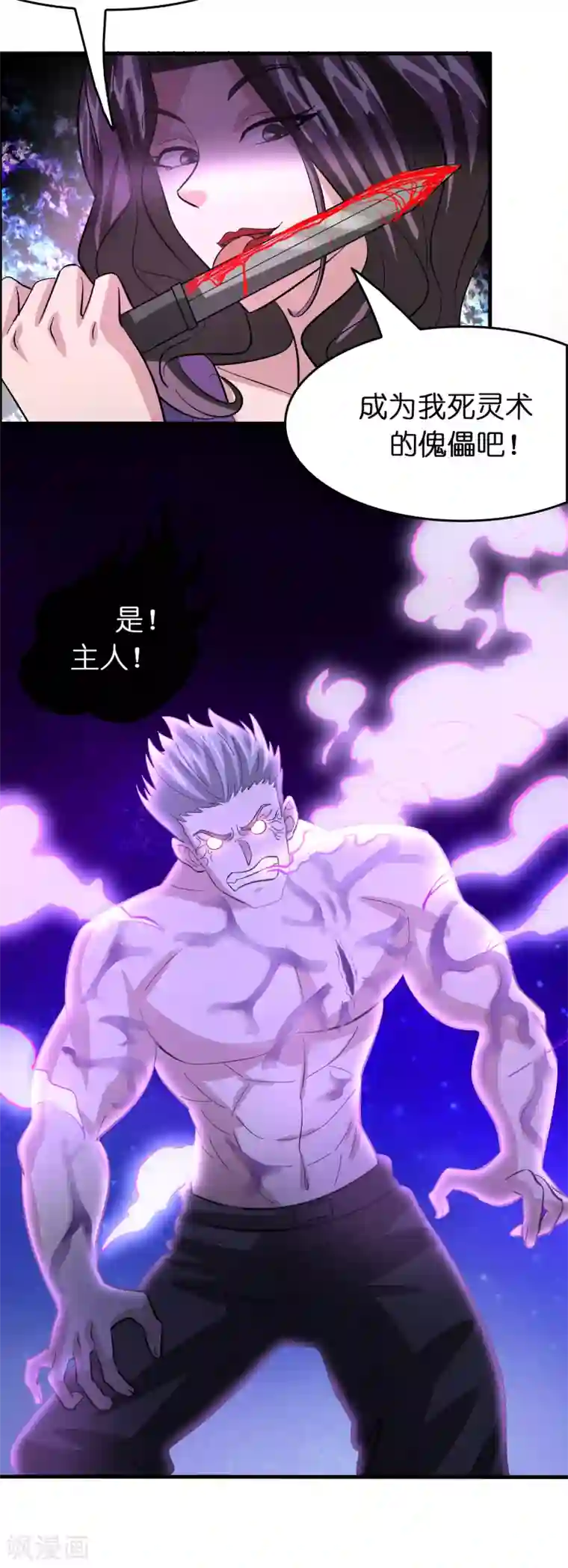 异界土豪供应商第129话 我要夺回属于我的一切！