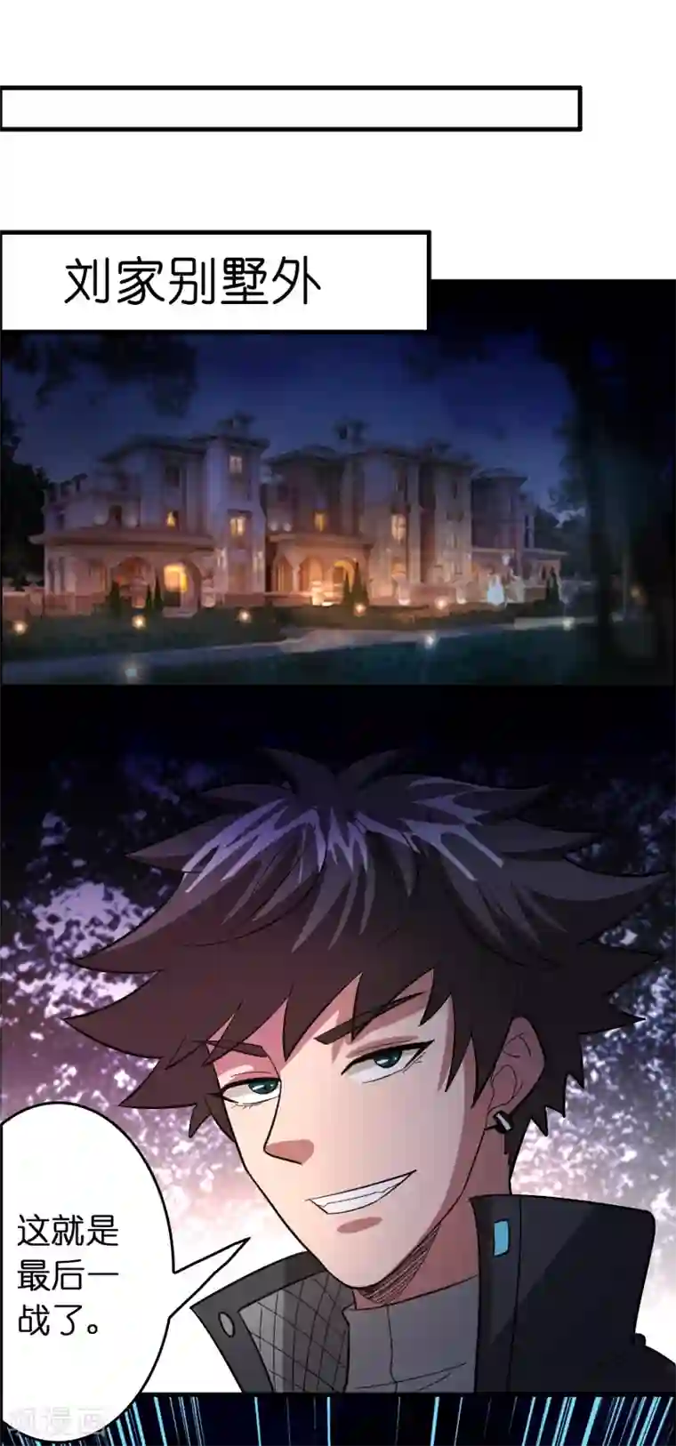 异界土豪供应商第129话 我要夺回属于我的一切！