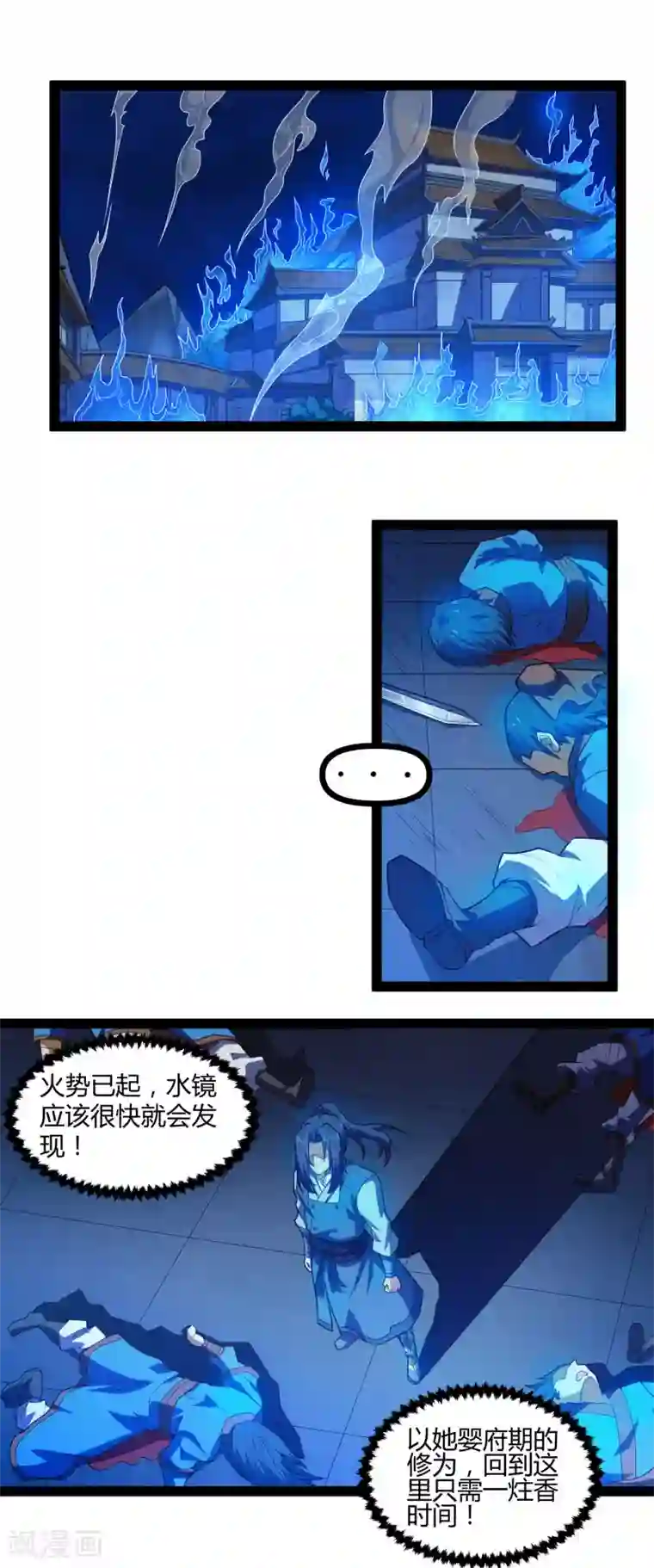 踏碎仙河第142话 洗魂丹