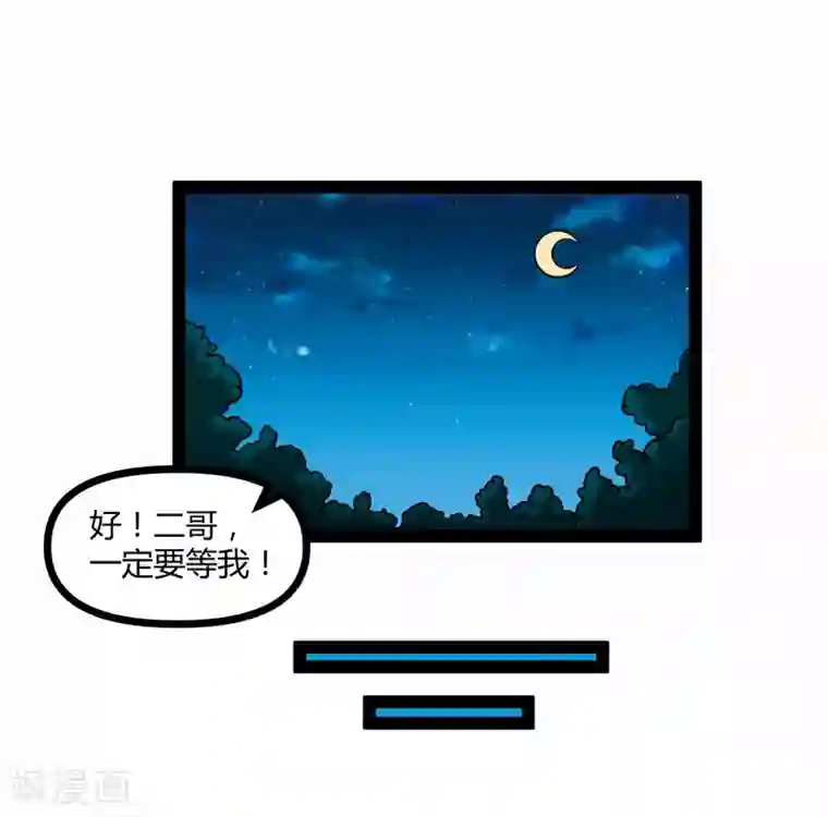 踏碎仙河第142话 洗魂丹