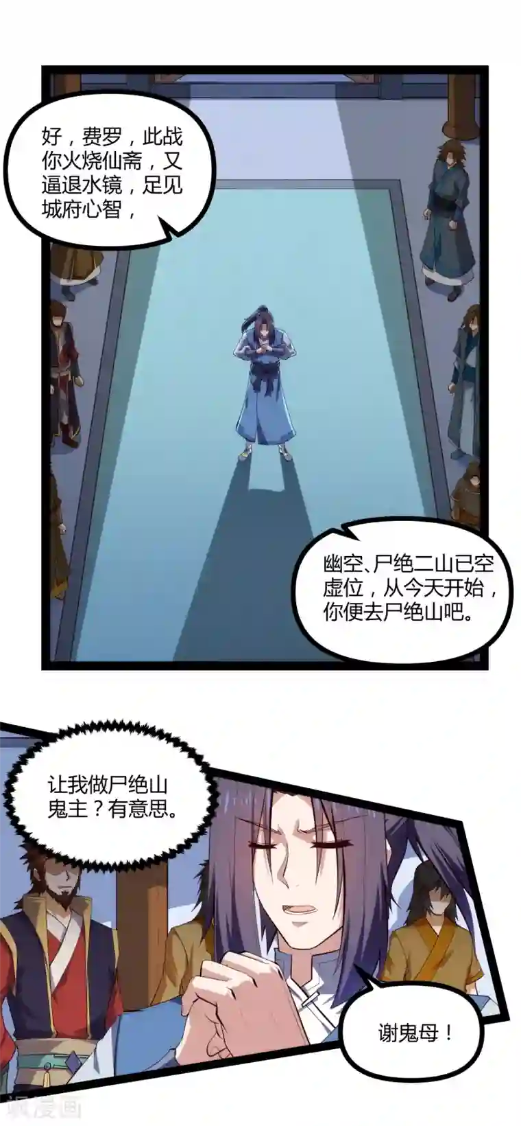 踏碎仙河第142话 洗魂丹