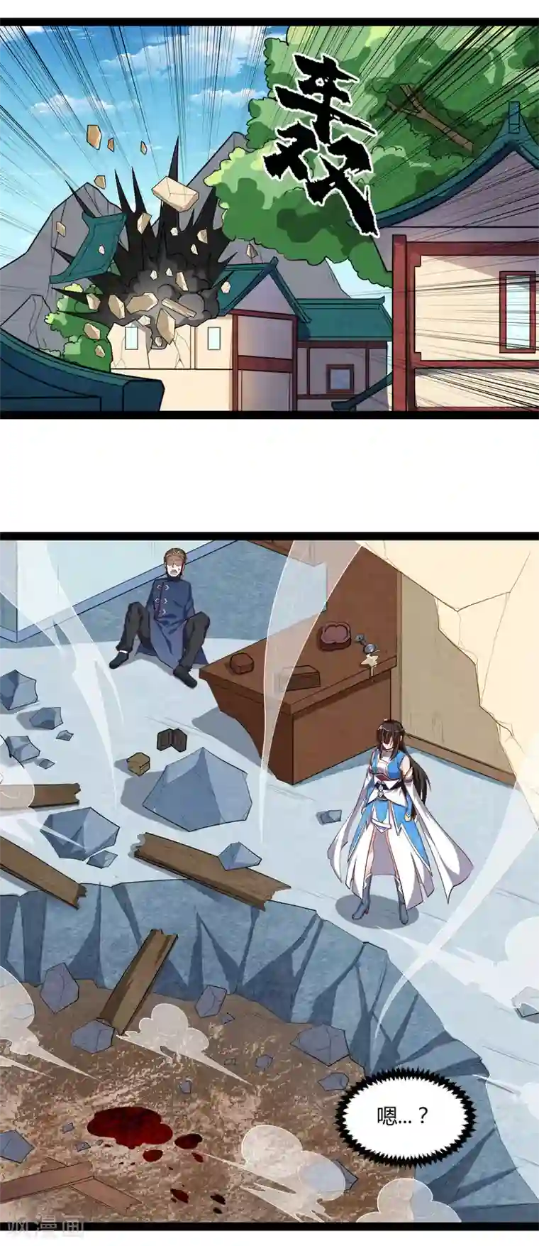 踏碎仙河第143话 仇杀