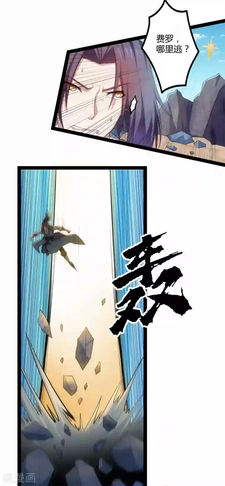 踏碎仙河第143话 仇杀