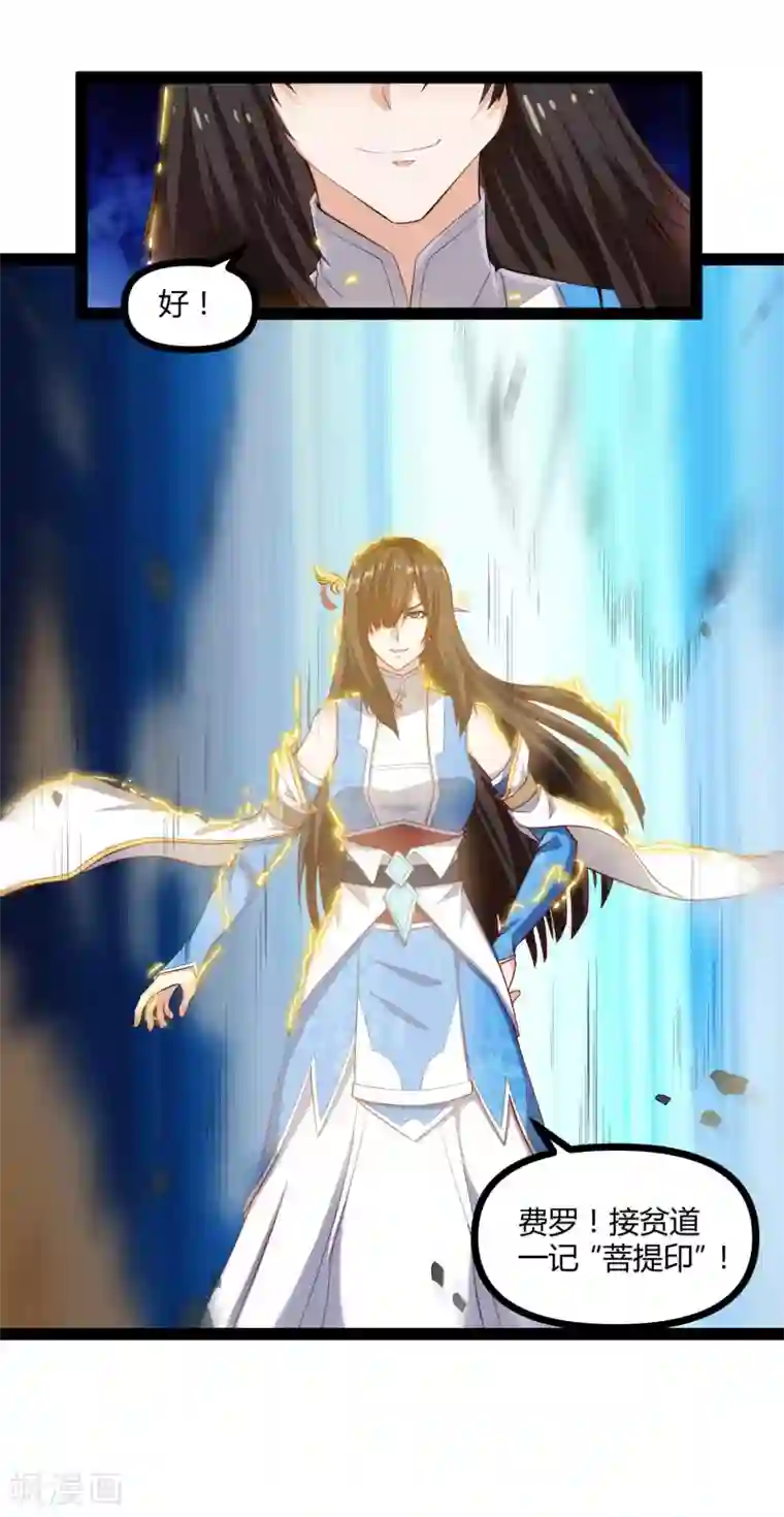 踏碎仙河第143话 仇杀