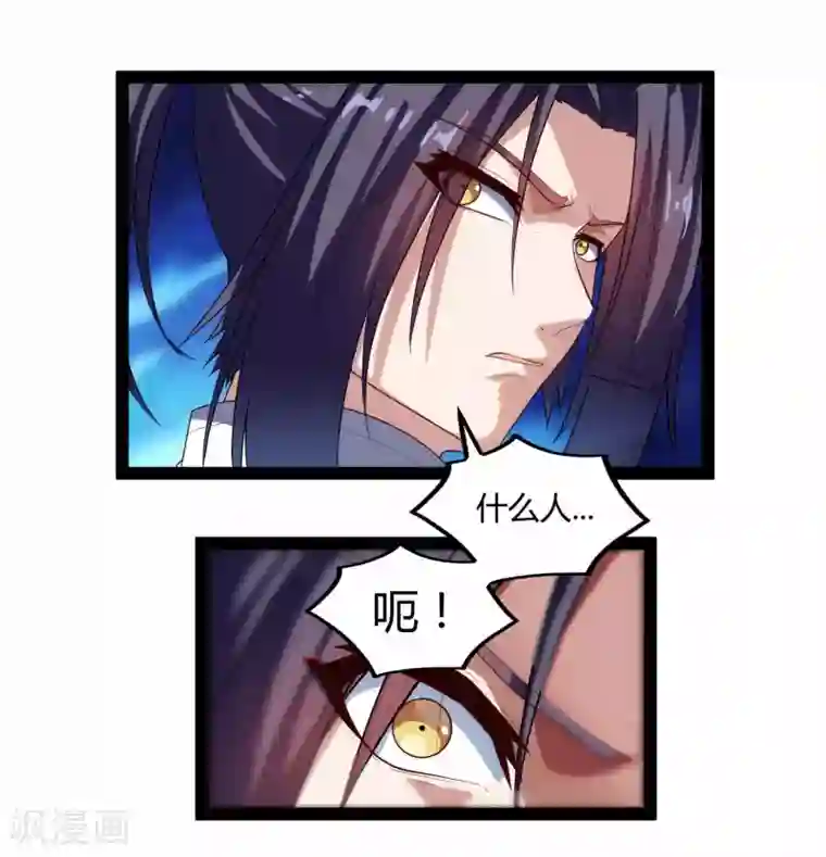 踏碎仙河第143话 仇杀