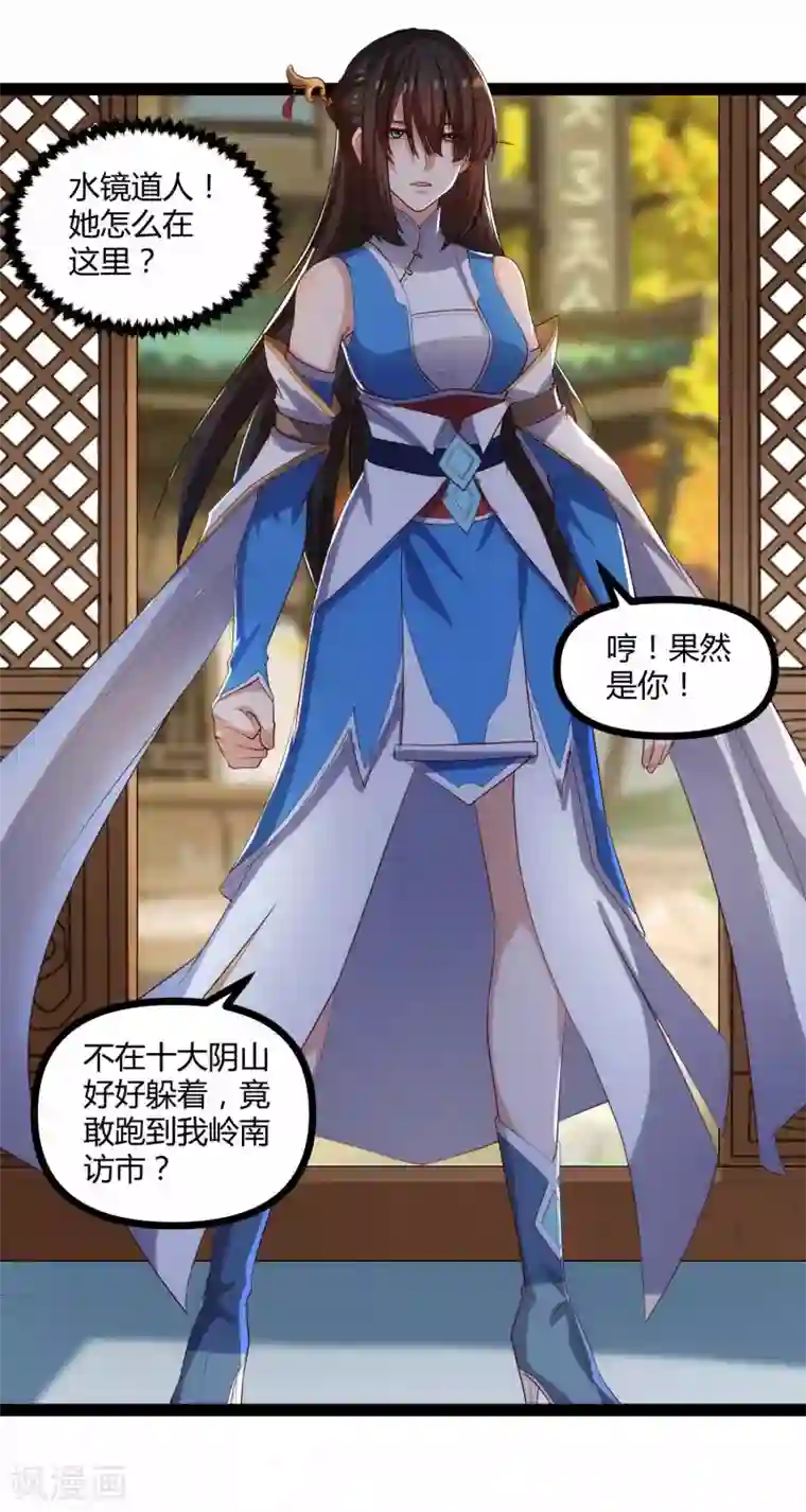 踏碎仙河第143话 仇杀