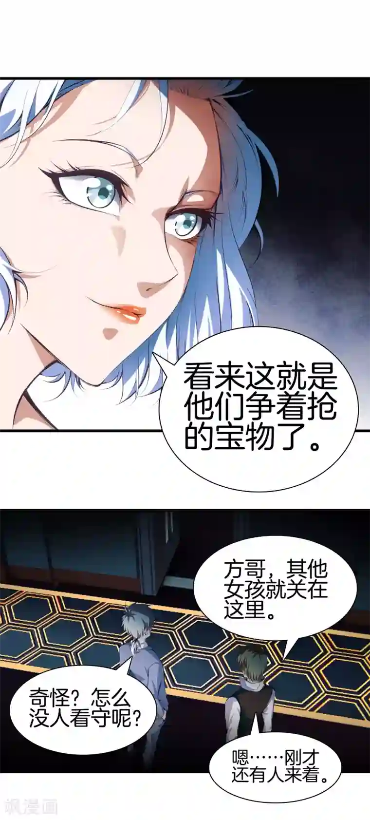 都市至尊第117话 突发情况