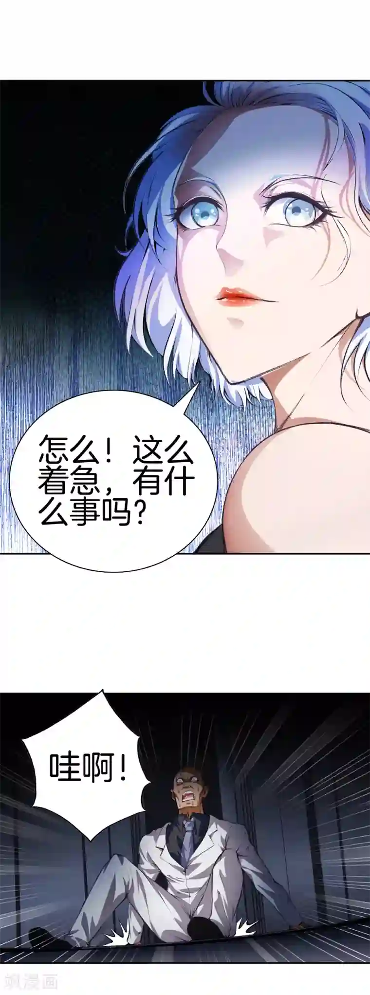 都市至尊第117话 突发情况