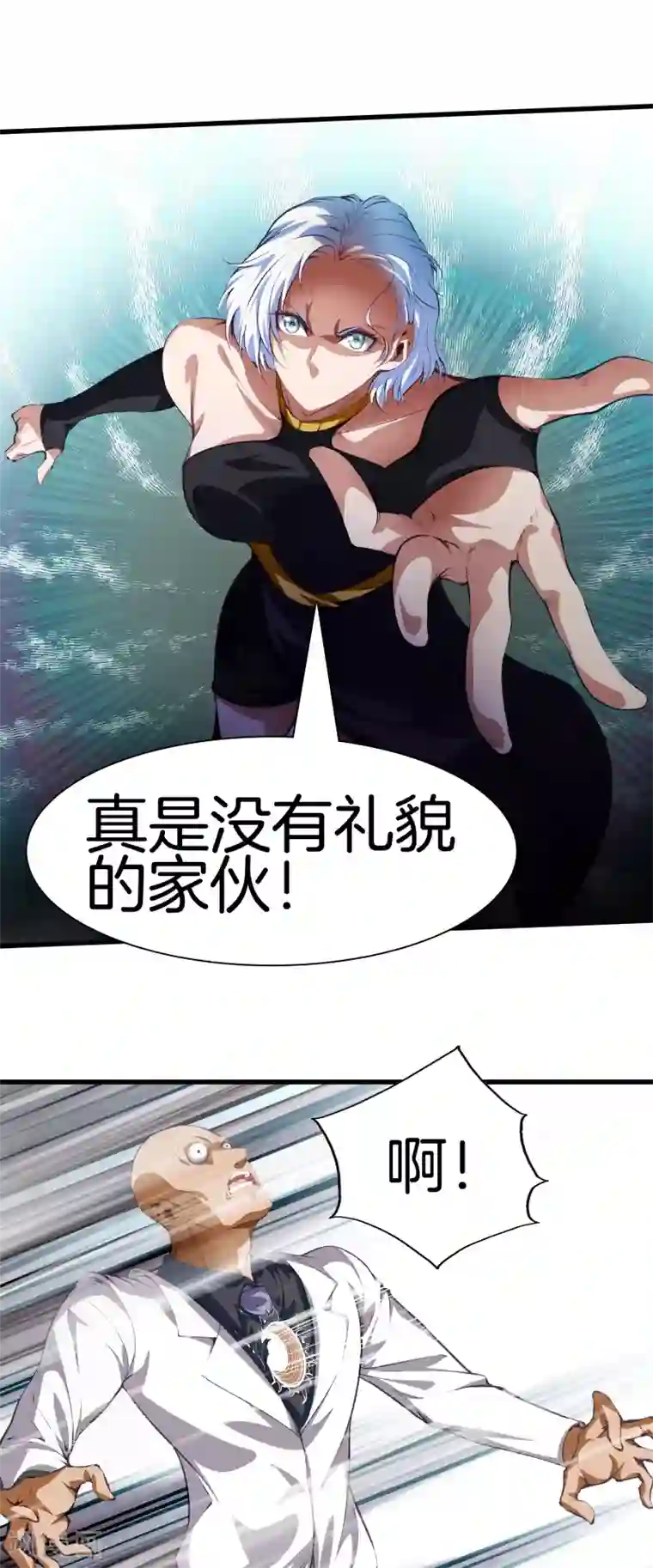 都市至尊第117话 突发情况