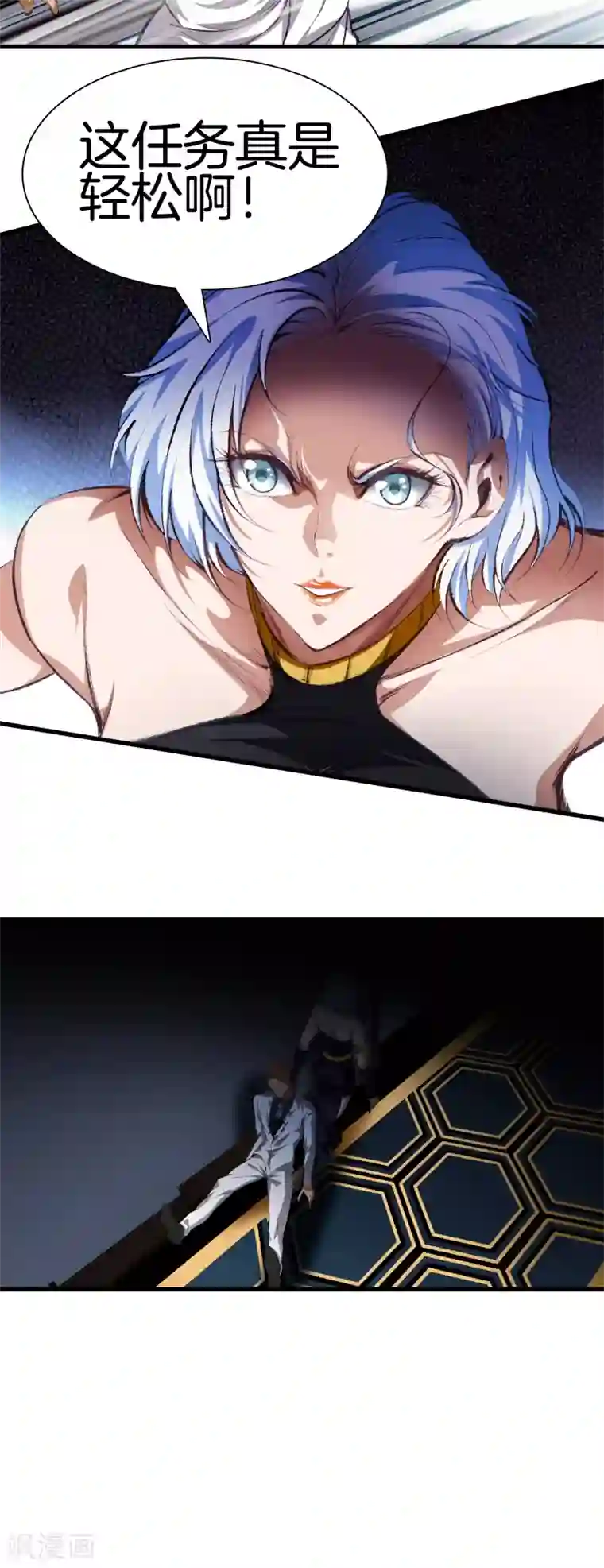 都市至尊第117话 突发情况