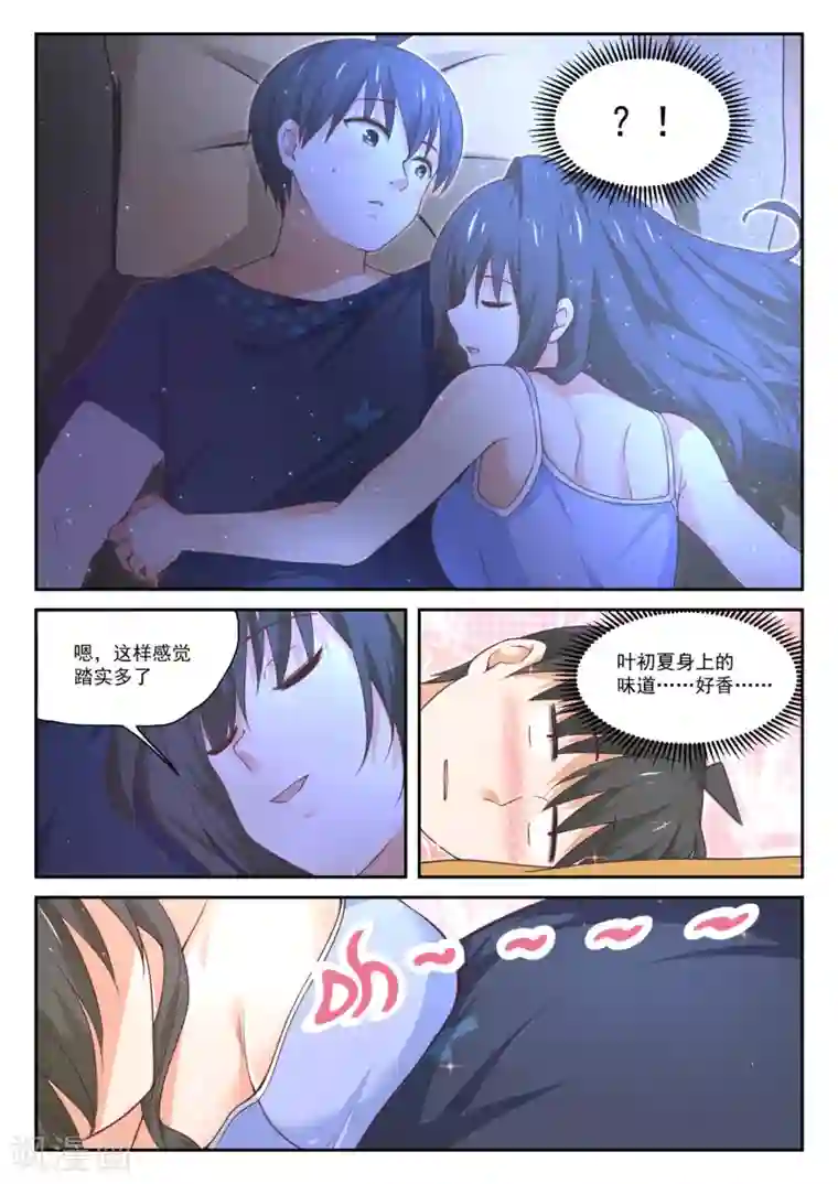 女子学院的男生第399话 同床共枕