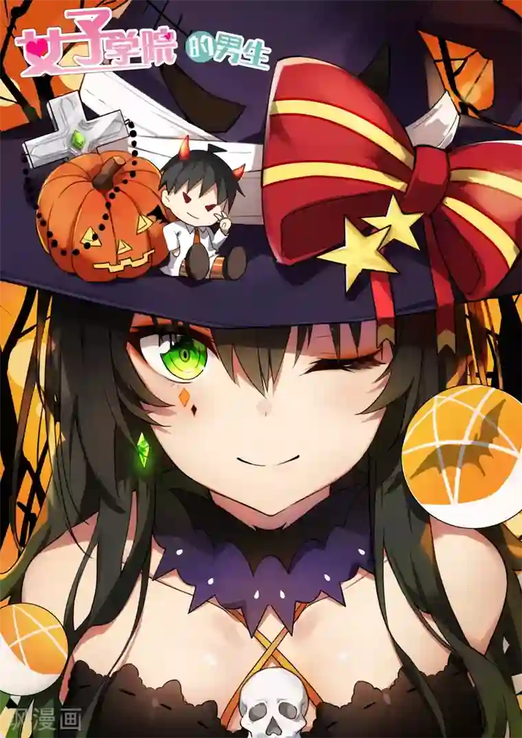 女子学院的男生第399话 同床共枕