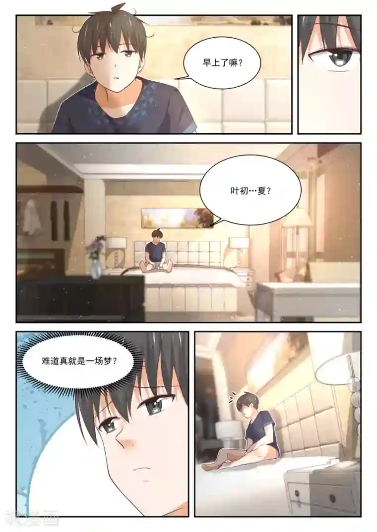 女子学院的男生第400话 翌日