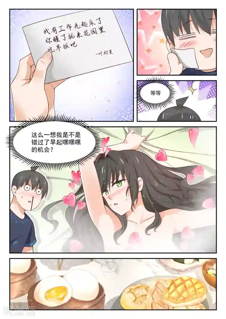 女子学院的男生第400话 翌日
