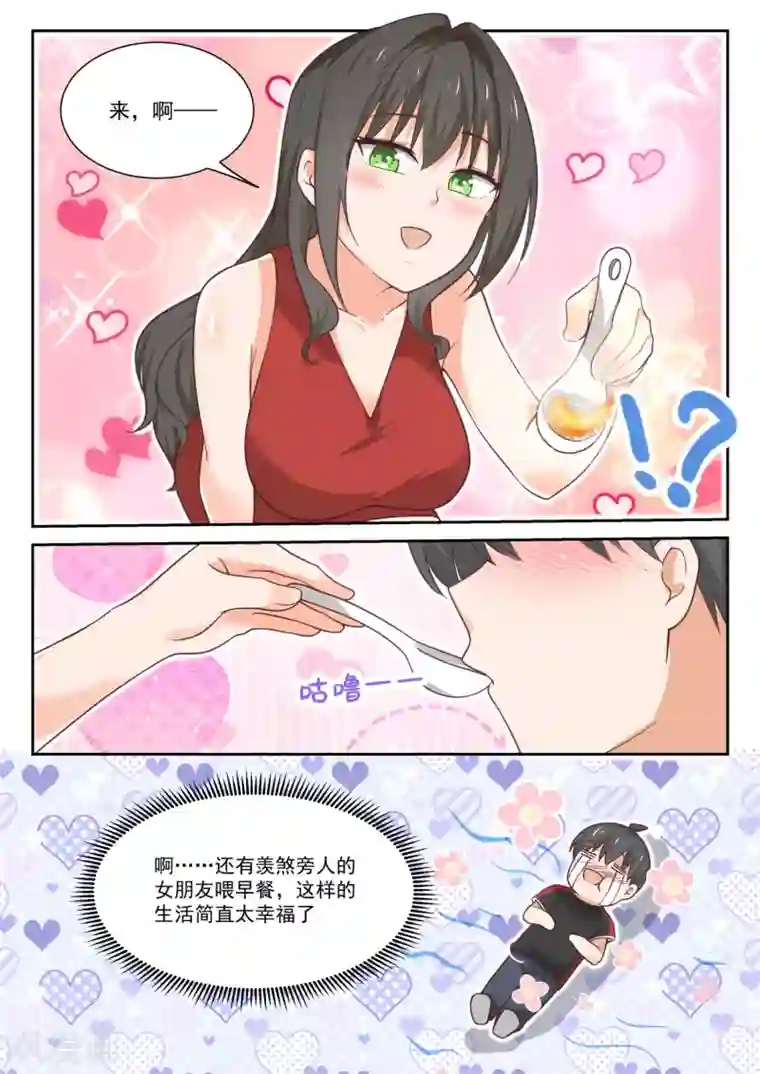 女子学院的男生第400话 翌日