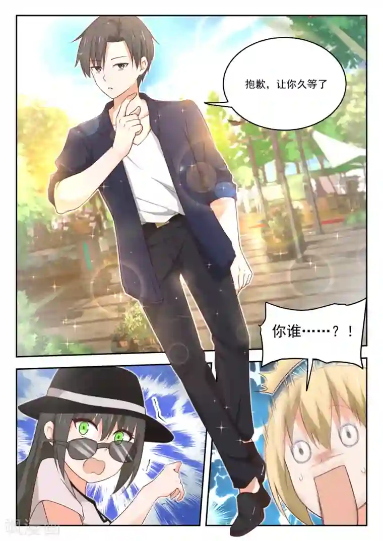 女子学院的男生第401话 告白与约会